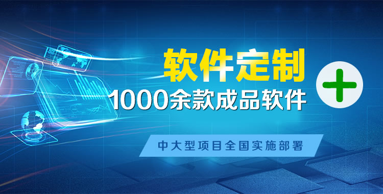 治多管理系统软件软件开发